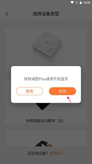 快快减肥Plus7