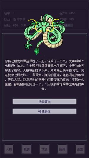 无量钓海