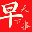 早看天下事app