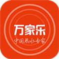 万家乐ONE+ 官方版v3.1.33.0