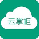 云掌柜app