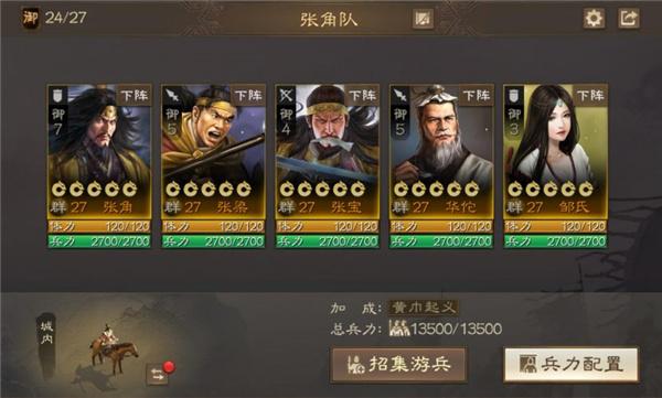 三国志战棋版官网