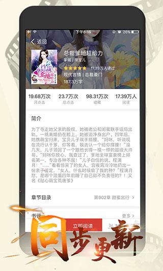 连尚读书女生版app