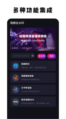 万能免费去水印神器app