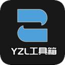 yzl.6cn画质工具箱