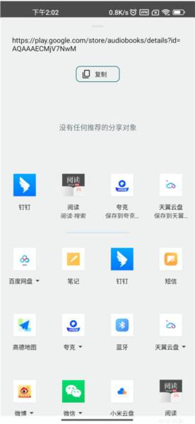 谷歌图书APP图片18