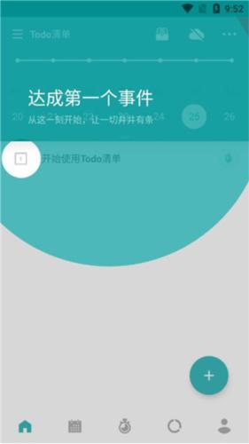 Todo计划app图片3