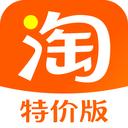 淘宝特价版app