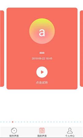 讯飞留声app