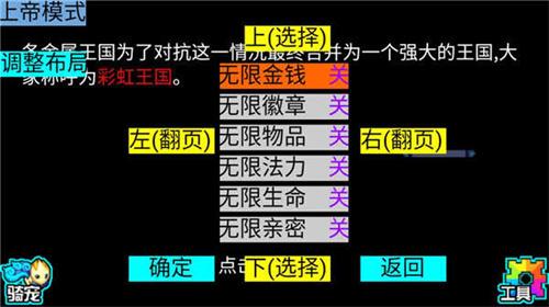 宠物王国5彩虹最新版