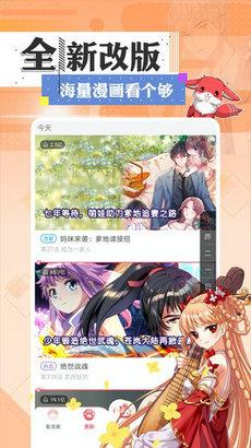 东京漫画app