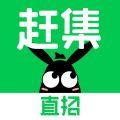 赶集直招APP 最新版v10.19.40