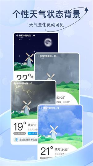 及时天气极速版