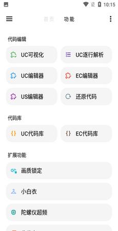 LT画质助手app