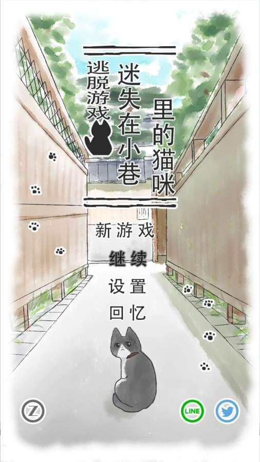 迷途猫单机版