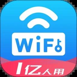 WiFi万能钥匙极简显密码版