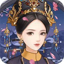 皇后驾到无限金币版