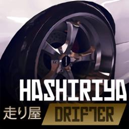 hashiriyadrifter手游