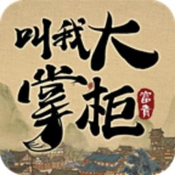 汴梁经营物语游戏免费版