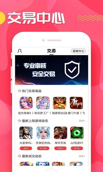 九妖游戏平台app