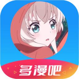 多漫吧漫画正版 