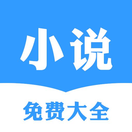 小说免费大全 