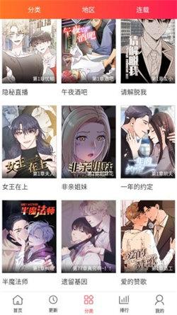 多漫吧漫画正版 