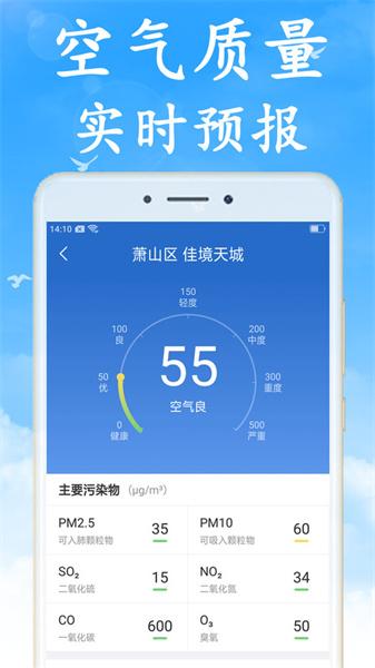 无广告天气 