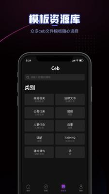 ceb阅读器免费版 