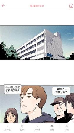 多漫吧漫画免费 