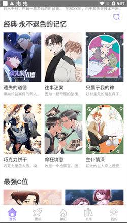 多漫吧漫画免费