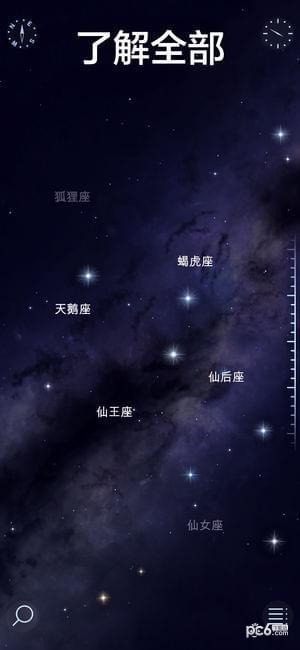 星空漫步2中文版 