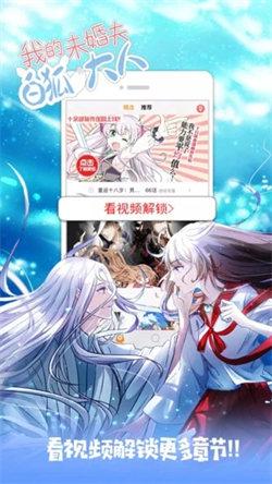 布卡漫画客户端 