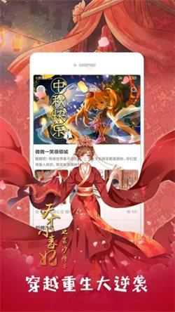 布卡漫画客户端 