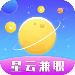 星云兼职 