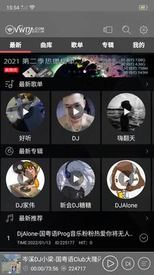 清风dj音乐播放器