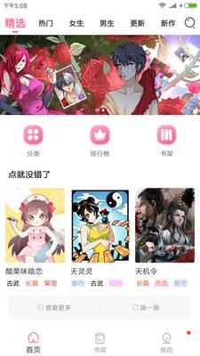 可乐漫画完整版