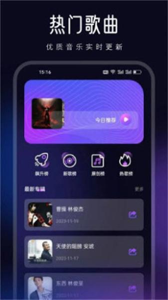 蜜罐音乐最新版本 