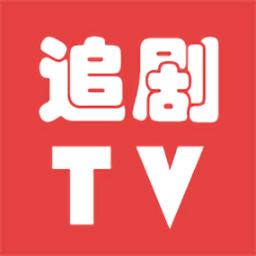 追剧tv免费版 