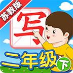 我爱写字 苏教版 