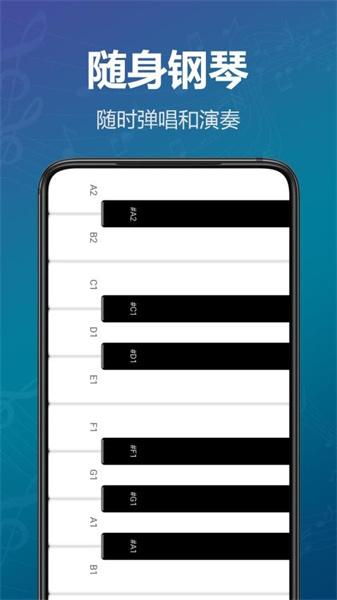 模拟钢琴键盘 
