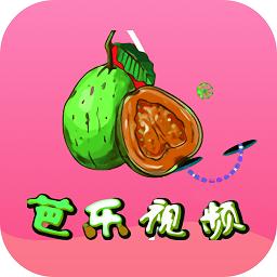 芭乐 