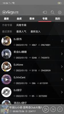 清风dj音乐播放器 