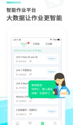 E听说中学app 