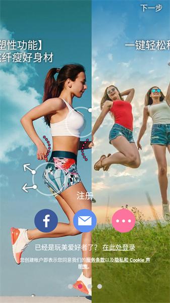 YouCam Perfect apk 