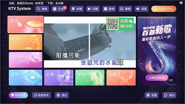 想唱就唱ktv 