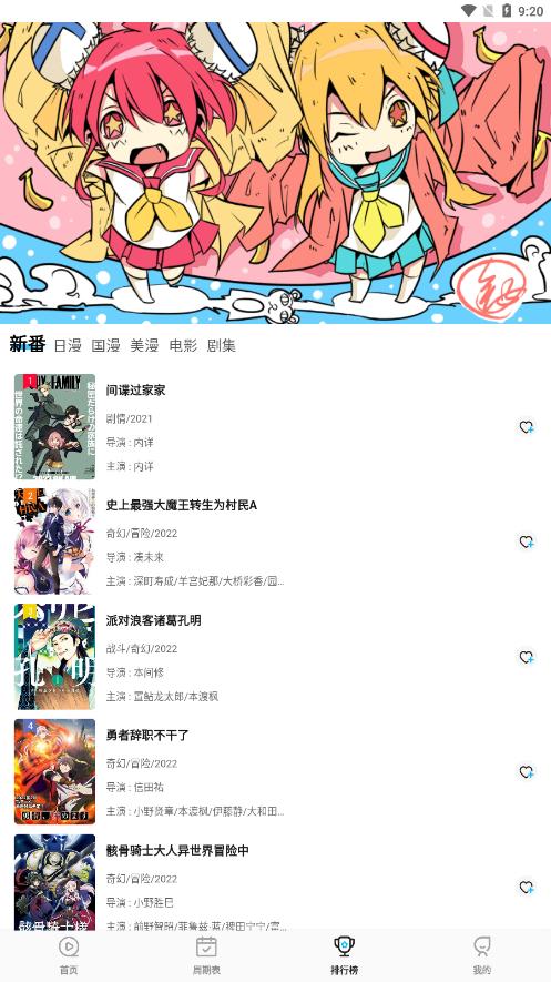 次元喵漫画 