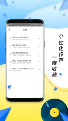 多多铃声免费版 