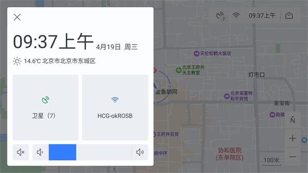 车机版百度地图 