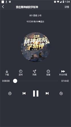 鲨鱼听书1.0.5 